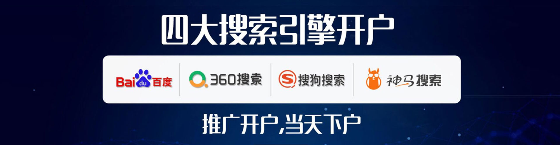 清远百度竞价托管