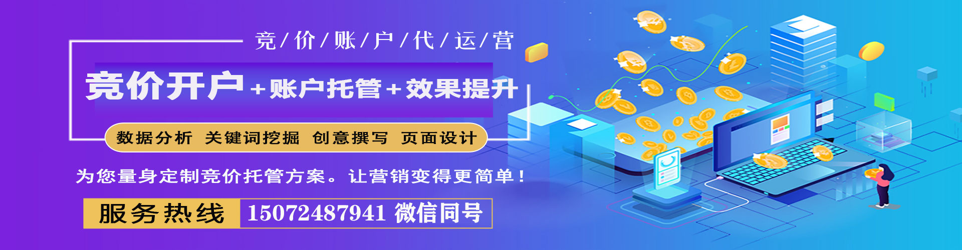 清远sem代理